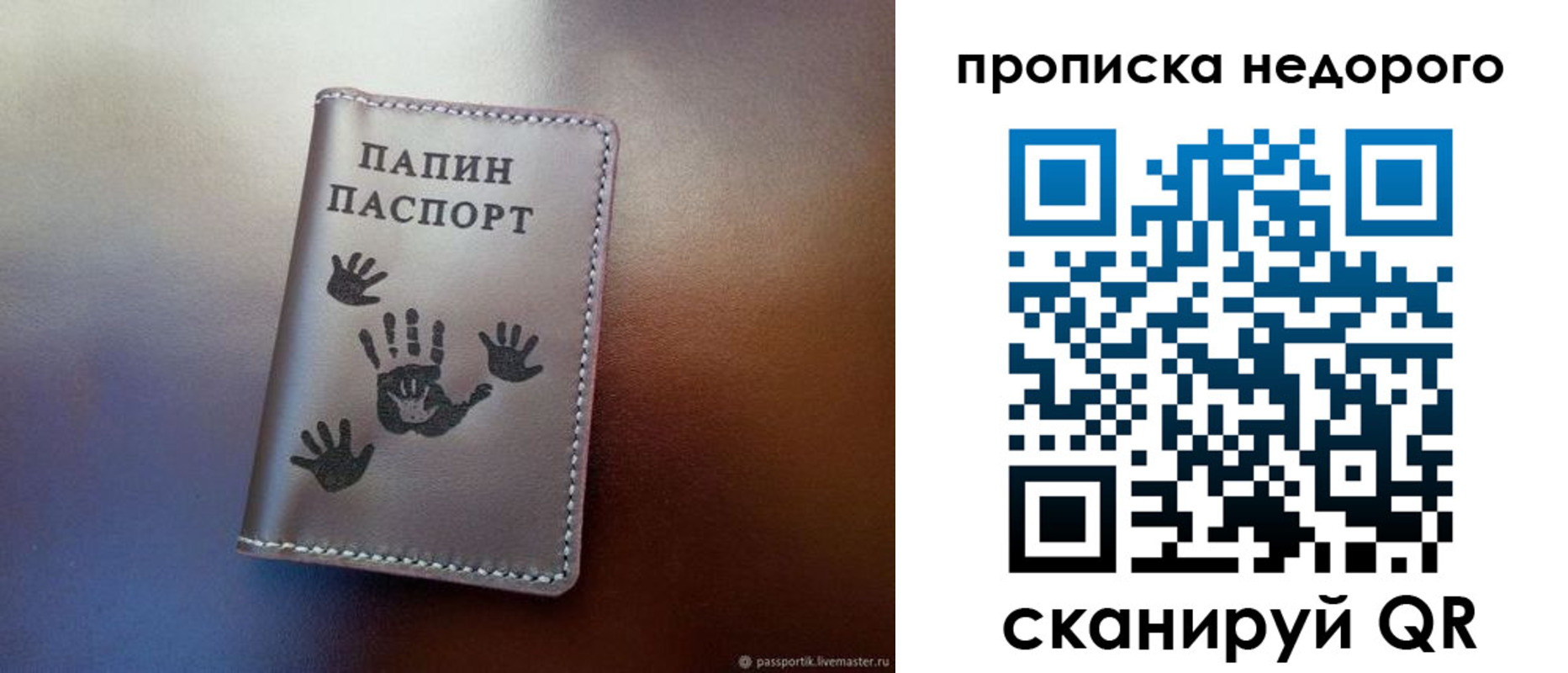 временная прописка в Кумертау