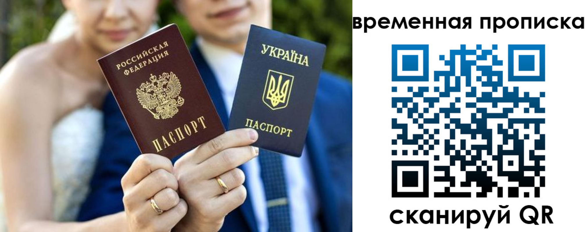 временная регистрация в Кумертау