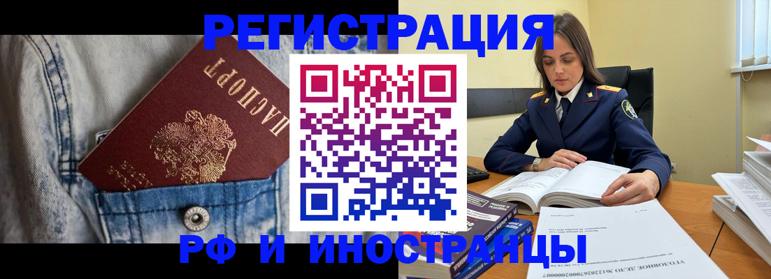 прописка для работы в Кумертау