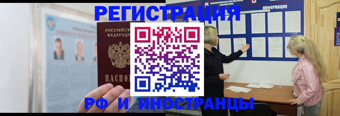 временная регистрация госуслуги в Кумертау