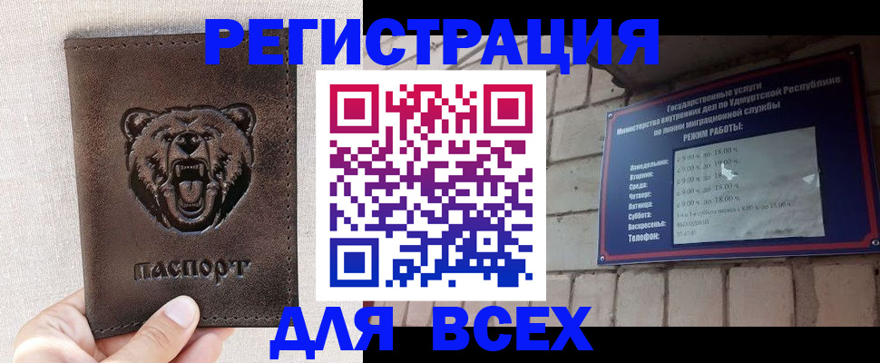 временная регистрация надежно в Кумертау