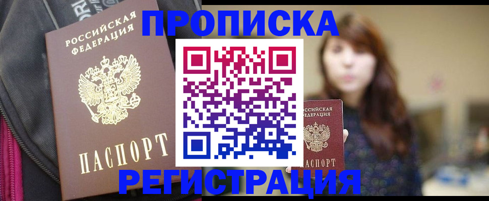 пропишу в квартире в Кумертау