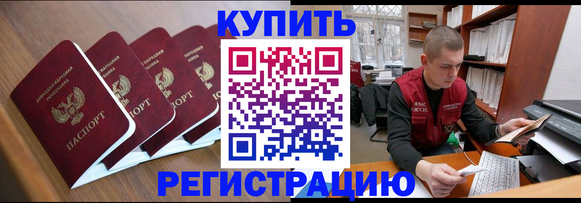 где прописаться в Кумертау