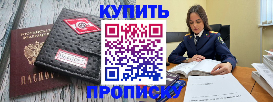 где прописаться в Кумертау
