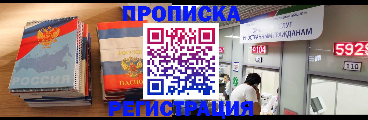 прописка для военкомата в Кумертау